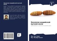 Produktbild: Jekologiq indijskoj muchnoj moli