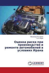 Produktbild: Ocenka riska pri proizwodstwe i remonte awtomobilej w uslowiqh Irana