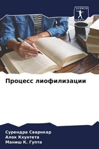 Produktbild: Process liofilizacii