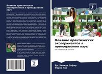 Produktbild: Vliqnie prakticheskih &auml;xperimentow w prepodawanii nauk