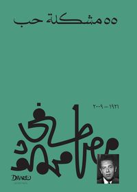 Produktbild: 55 love problem