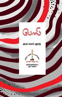 Produktbild: POLI