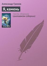 Produktbild: YA, kamen