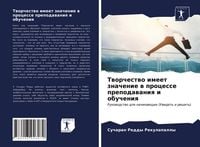 Produktbild: Tworchestwo imeet znachenie w processe prepodawaniq i obucheniq