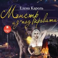 Produktbild: Monstr iz-pod krovati