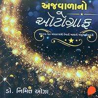 Produktbild: Ajwala No Autograph