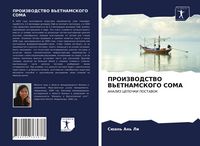Produktbild: Proizvodstvo V'etnamskogo Soma