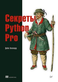 Produktbild: Sekrety Python Pro