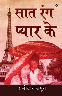 Produktbild: Saat Rang Pyar Ke