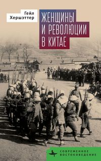 Produktbild: Women and China's Revolutions