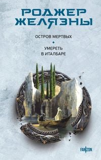 Produktbild: Ostrov mertvyh. Umeret v Italbare