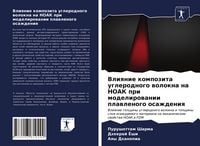 Produktbild: Vliqnie kompozita uglerodnogo wolokna na NOAK pri modelirowanii plawlenogo osazhdeniq