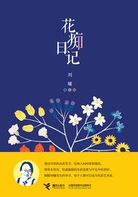 Produktbild: Flower Idoit's Diary
