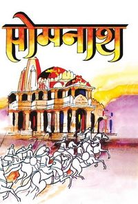 Produktbild: Somnath