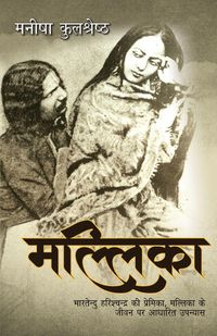 Produktbild: Mallika