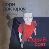 Produktbild: Mladshiy brat