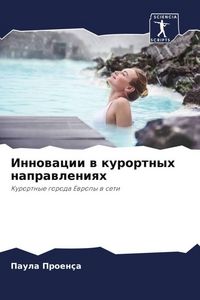Produktbild: Innowacii w kurortnyh naprawleniqh