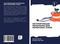 Produktbild: Obturirujushhie Materialy Dlya Pervichnyh Zubov