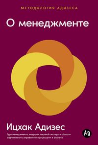 Produktbild: O menedzhmente