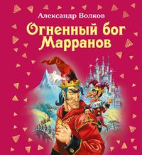 Produktbild: Ognennyy bog Marranov