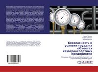 Produktbild: Bezopasnost' i uslowiq truda na ob#ektah gazotransportnyh predpriqtij
