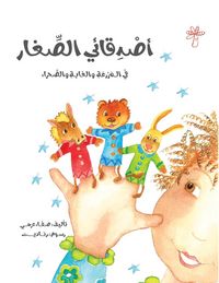 Produktbild: أصدقائي الصغار: في المزرع