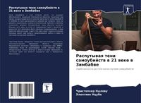 Produktbild: Rasputywaq teni samoubijstw w 21 weke w Zimbabwe