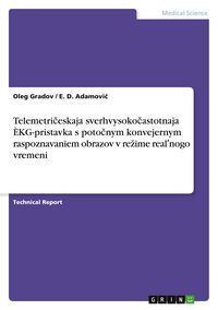 Produktbild: Telemetri&iquest;eskaja sverhvysoko&iquest;astotnaja &Egrave;KG-pristavka s poto&iquest;nym konvejernym raspoznavaniem obrazov v re&iquest;ime real&iquest;nogo vremeni