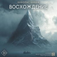 Produktbild: Voshozhdenie