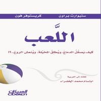 Produktbild: Play - How it sharpens the mind, unleashes the imagination, and refreshes the soul