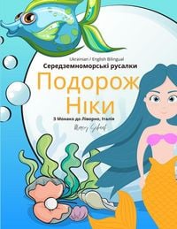 Produktbild: Середземноморські русалки Подорож Ніки (Ukrain