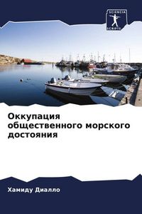 Produktbild: Okkupaciq obschestwennogo morskogo dostoqniq