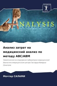 Produktbild: Analiz zatrat na medicinskij analiz po metodu ABC/ABM