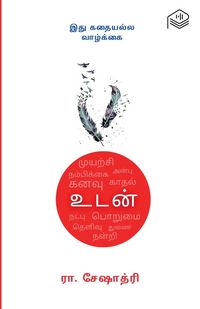 Produktbild: Udan