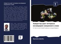 Produktbild: Hajdegger daet interw'&uuml; insajderam swqschennogo slowa