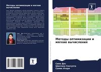 Produktbild: Metody optimizacii i mqgkie wychisleniq