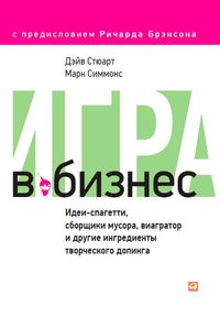 Produktbild: Business Playground: Where Creativity and Commerce Collide