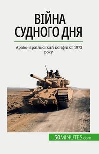 Produktbild: Війна Судного дня