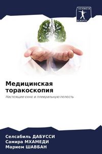 Produktbild: Medicinskaq torakoskopiq