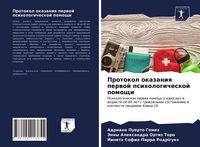 Produktbild: Protokol okazaniq perwoj psihologicheskoj pomoschi
