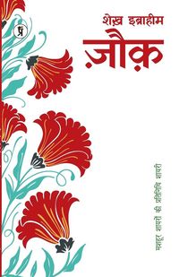 Produktbild: Mashhoor Shayaron kee Pratinidhi Shayari Mohammad Ibrahim Zauq