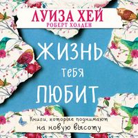 Produktbild: ZHizn' tebya lyubit