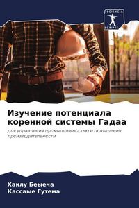 Produktbild: Izuchenie potenciala korennoj sistemy Gadaa