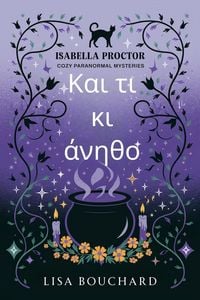 Produktbild: &Kappa;&alpha;&iota; &tau;&iota; &kappa;&iota; ά&nu;&eta;&theta;&omicron;!