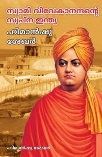 Produktbild: Swami Vivekanand Ke Sapno Ka Bharat in Malayalam (സ്വാമി വിവേകാനന്ദന്റെ സ്വപ്ന ഇന്