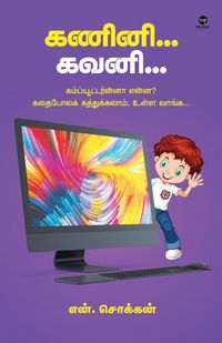 Produktbild: Kanini Kavani