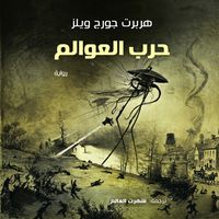 Produktbild: War of the Worlds