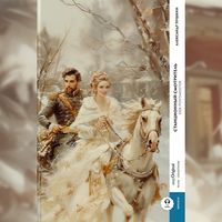 Produktbild: Stanzionnyj smotritel' / Der Postmeister (Buch + Audio-Online) - Frank-Lesemethode - Kommentierte zweisprachige Ausgabe Russisch-Deutsch