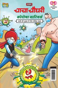 Produktbild: Chacha Chaudhary Corona Warriors (चाचा चौधरी कोरोना वारियर्स)