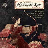 Produktbild: Vesenniy obryad